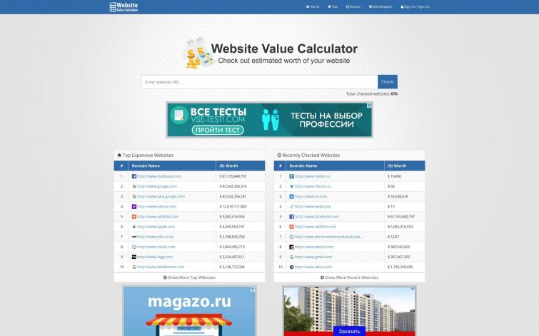 Сервис оценки стоимости сайтов web6.site, Каталог сайтов