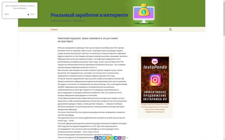О заработке