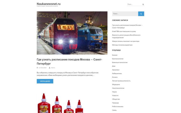 Новости науки, технологий и космоса