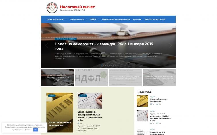Финансовая тема: сайт про налоги