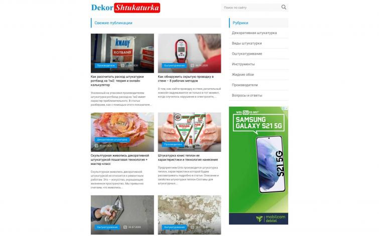 СДЛ строительной тематики