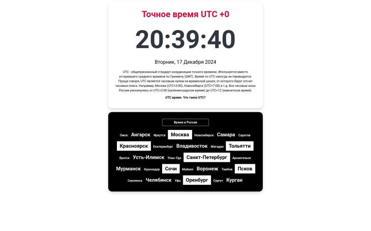 Премиум-домен VREMYA.ORG с хорошей заглушкой и трафом