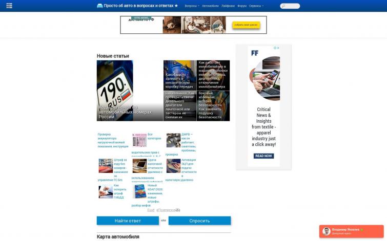 Сайт Авто тематики с доходом РСЯ, AdSense.