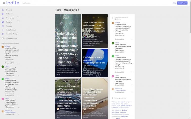Блог-платформа с огромным функционалом