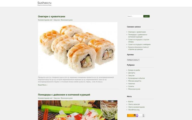 Рецепты японских блюд