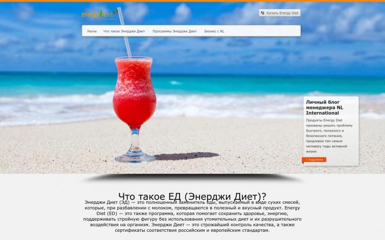 Дроп куплен на аукционе, тематика похудение (товары), отличный домен