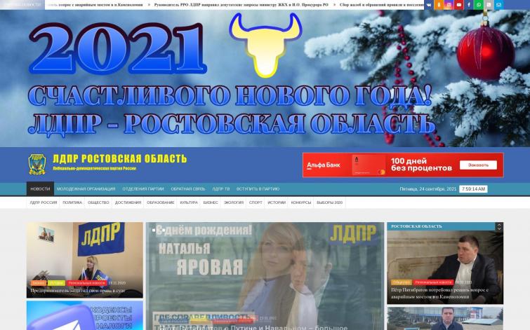 Новостной сайт о политике СДЛ