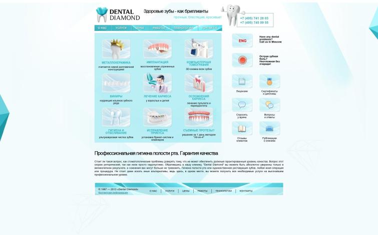 Стоматология, 100 доноров