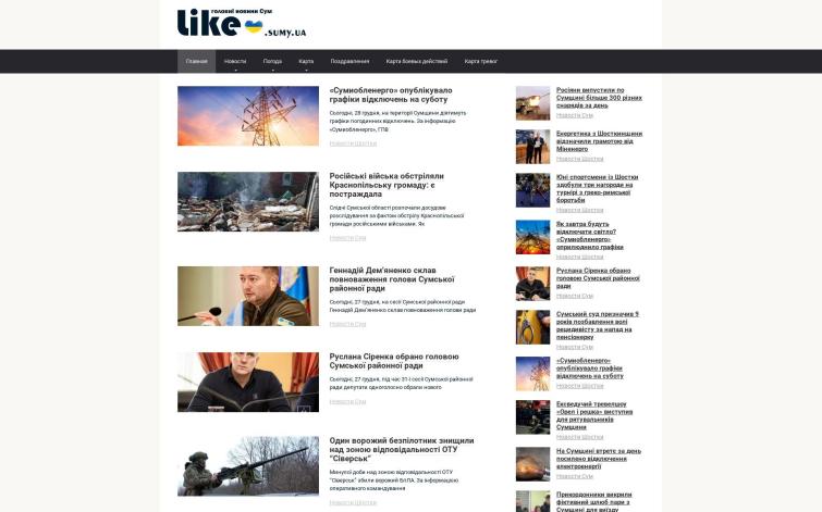 Региональный новостной портал города Сумы - Любимые Сумы. Украина