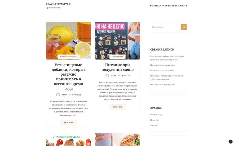 Правила питания СДЛ