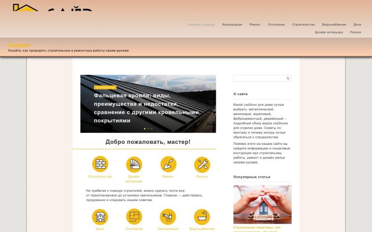 Фармацевтический сайт: флогия