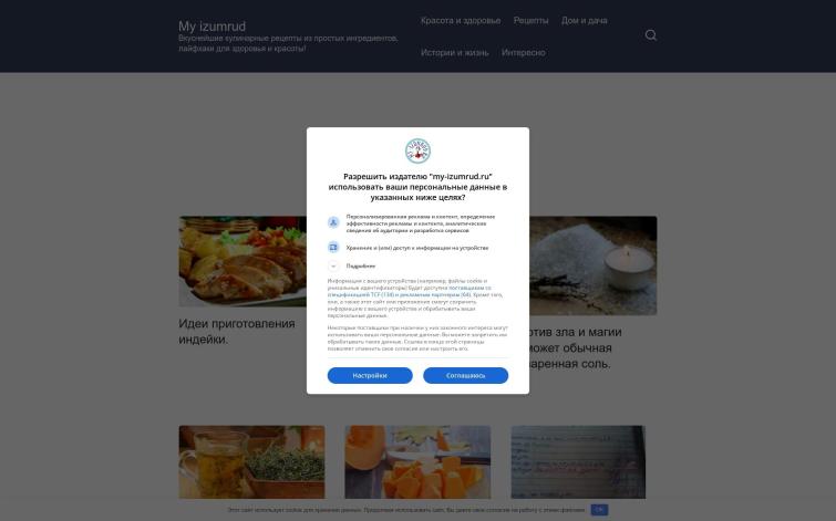 Женский сайт, AdSense подключён, 3 года, ИКС 90, жирный трафик 2500/сут. пассив доход 520 долл. в мес