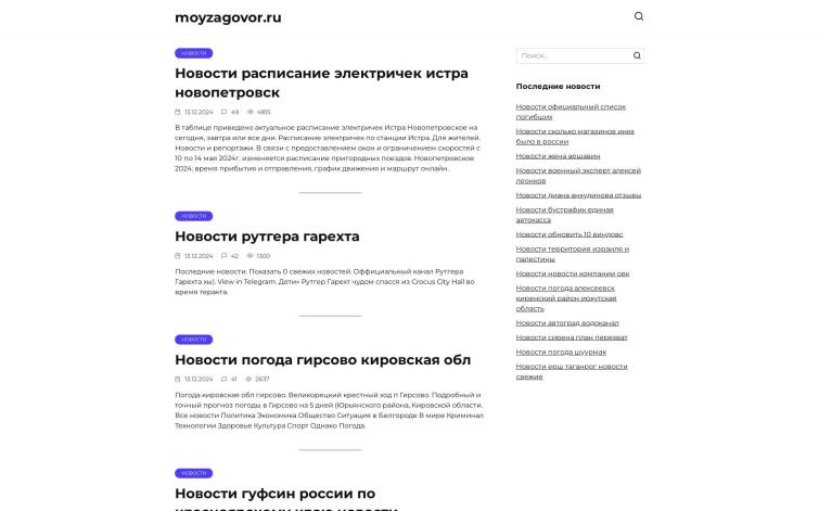 Сайт о заговорах, обрядах, рунах