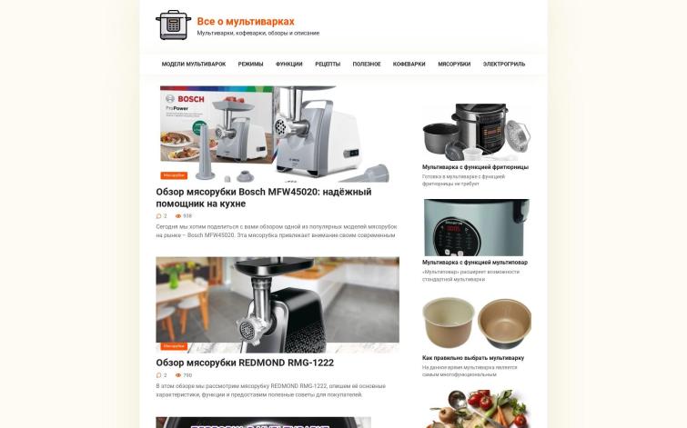 Обзоры мультиварок, кофеварок, мясорубок
