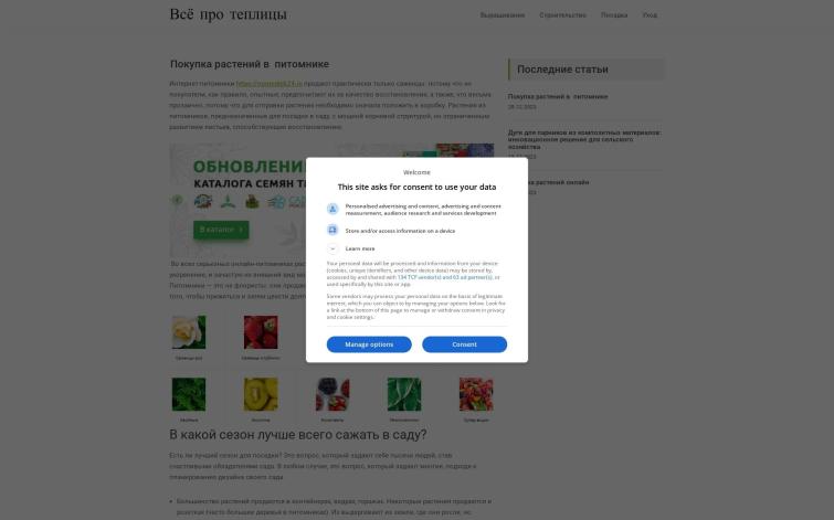 Проект всё про теплицы