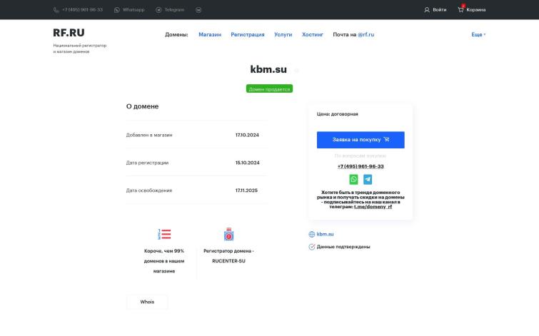 Сервис по восстановлению КБМ и продажи ОСАГО