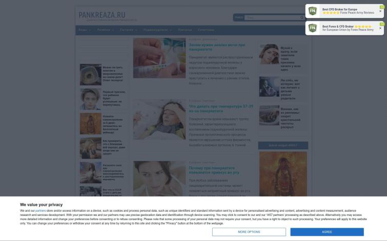Сайт о панкреатите