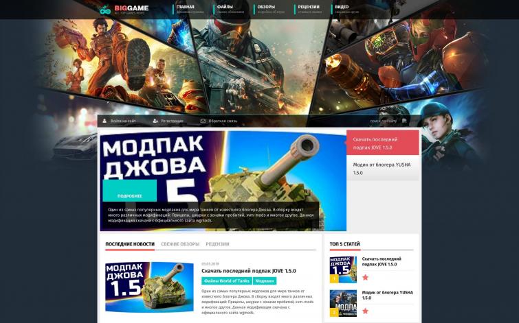 Сайт С Доменом Игровой Тематики По World Of Tanks - Биржа Интернет.
