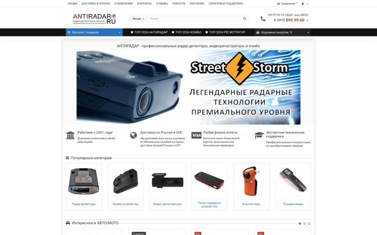 Легендарный интернет-магазин по автоэлектронике + crm, база данных.