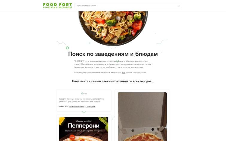 Овощи фрукты - интернет магазин продуктов