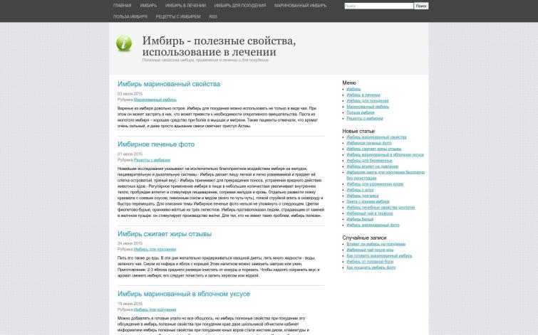 Кулинария, 2016г. В индексе.