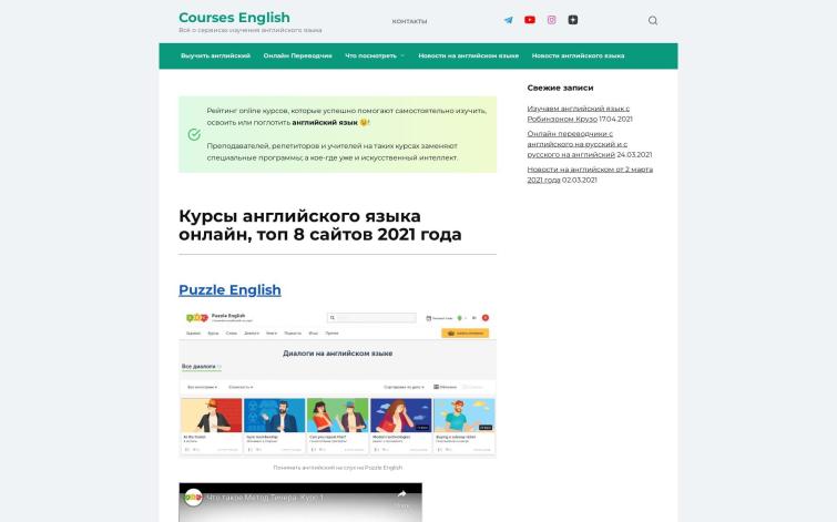 Курсы английского языка
