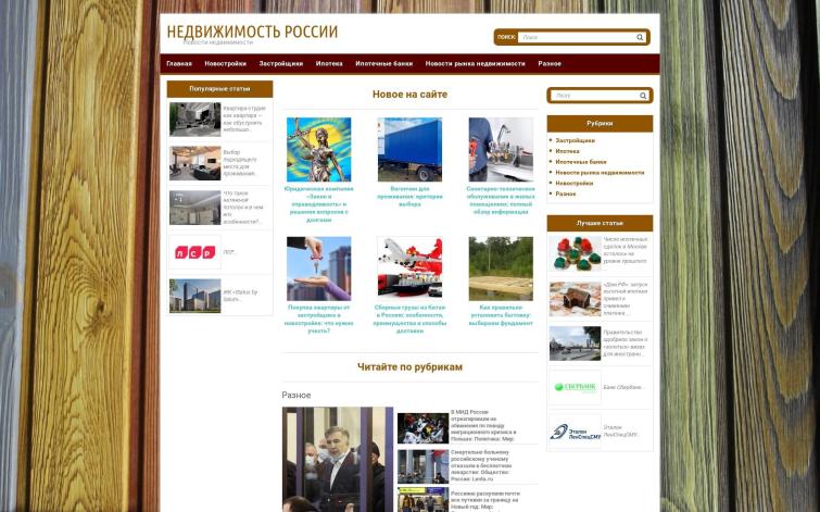 Новостная тематика. Работает в ГГл(9000руб.)