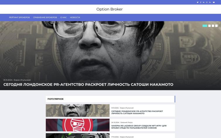 Сайт обзорник на компании который предлагают трейдинг на бинарных опционах