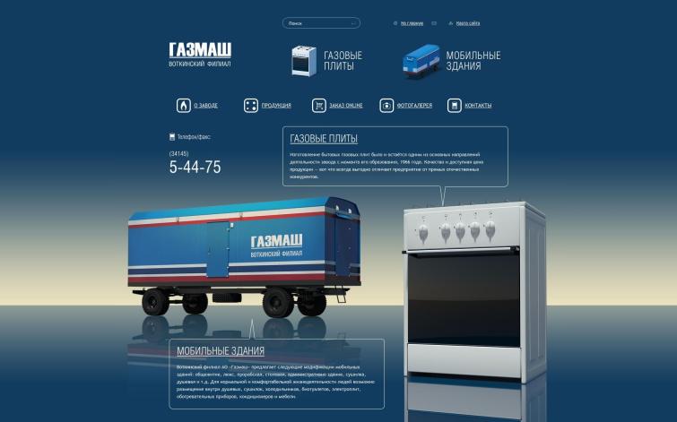 Сайт производителя газовых плит. В РСЯ. Пассивный целевой трафик