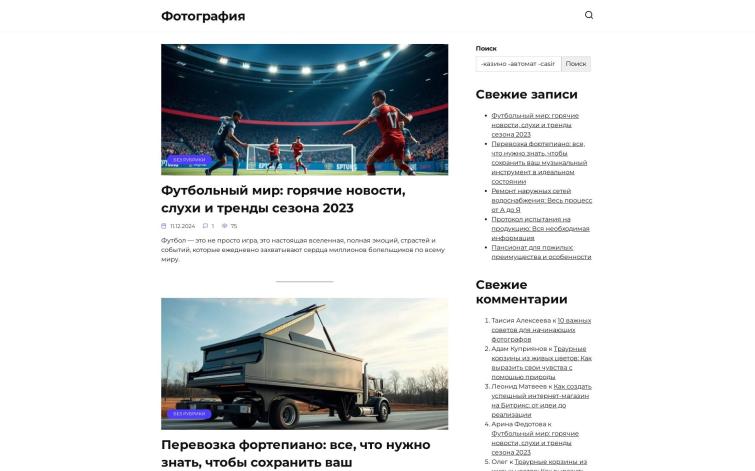 Фотоконкурсы для фотографов с призами в валюте сайта