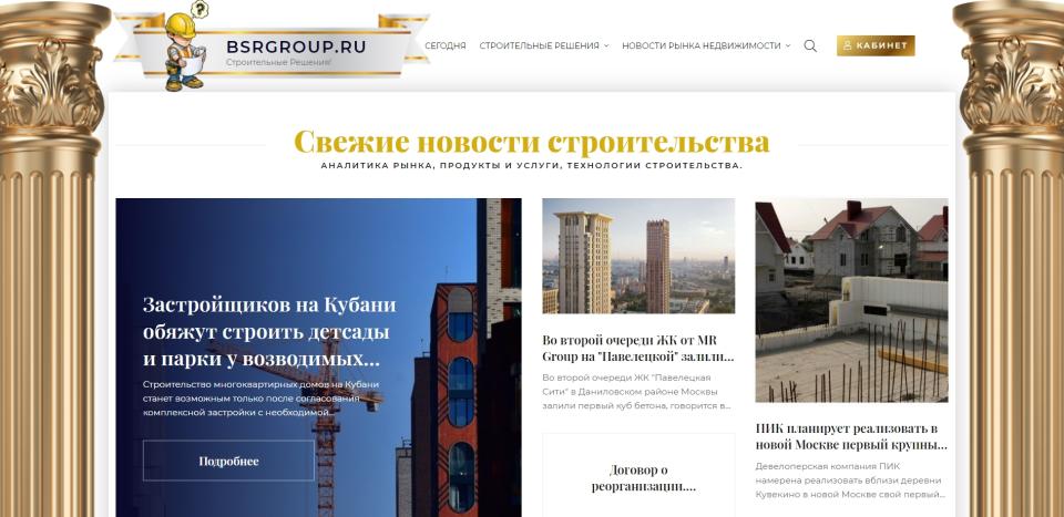 Строительные Решения. Стабильная работа