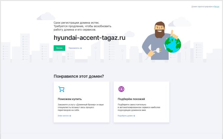 Hyundai - Одностраничник | ИКС 10 | Дроп