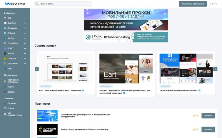 Все о скриптах, и для скриптов! Сайт наполняют посетители.