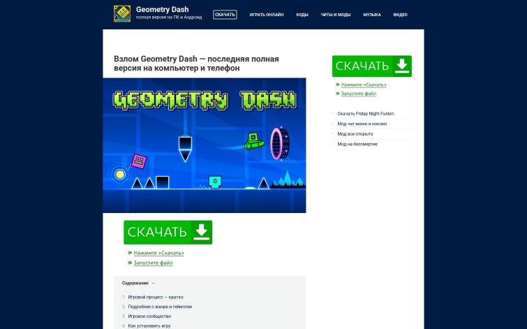 Сайт о популярной игре 4 (РСЯ, download) пассивный доход