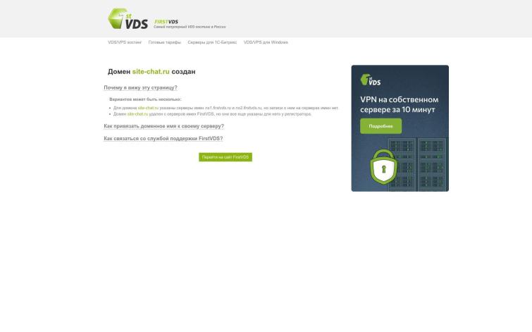 Интернет-сервис - Онлайн консультант на сайт
