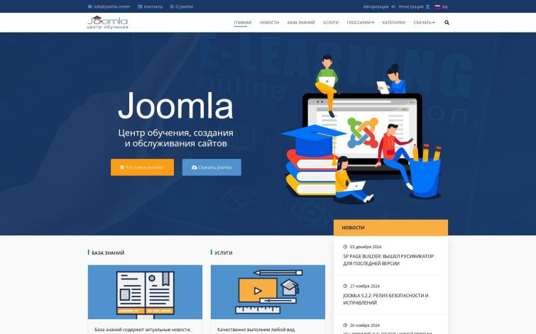 Продаю портал joomla.center