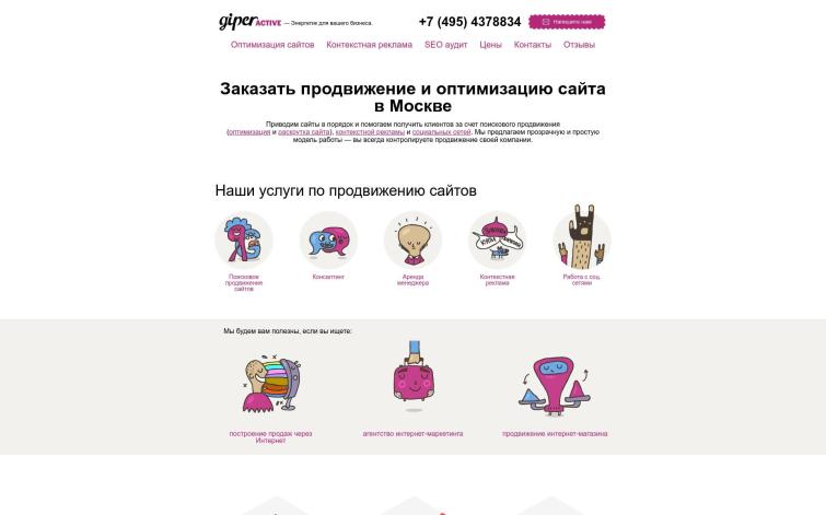 Продвижение сайтов; есть неплохие доноры