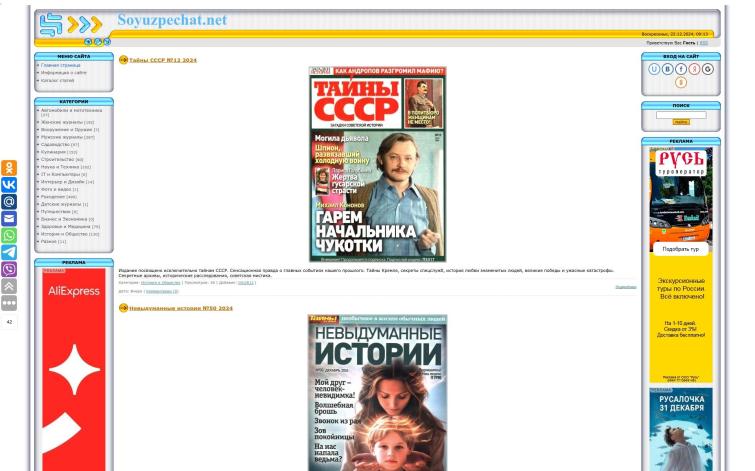 Сайт PDF журналы. ИКС 300.