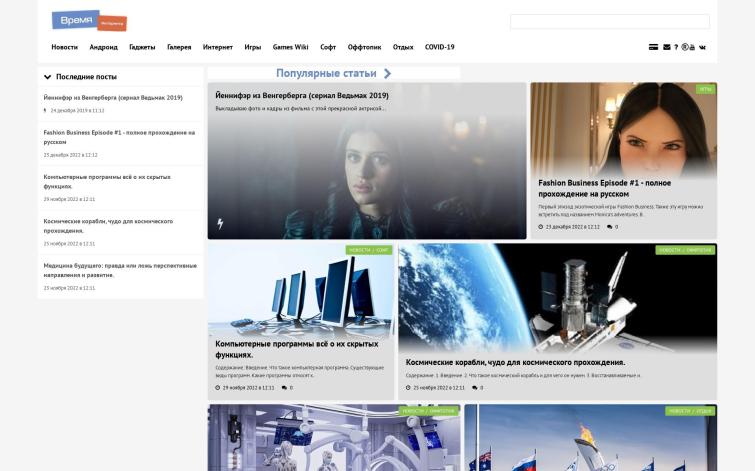 Интернет сайт про гаджеты, телефоны, ИКС-40 РСЯ, GGL-7