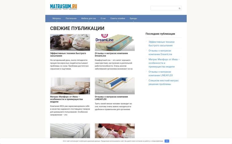 Сайт о матрасах