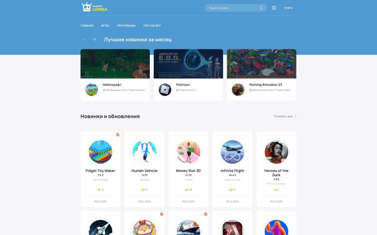 Игровой портал с магазином по продаже цифровых ключей: игры и софт