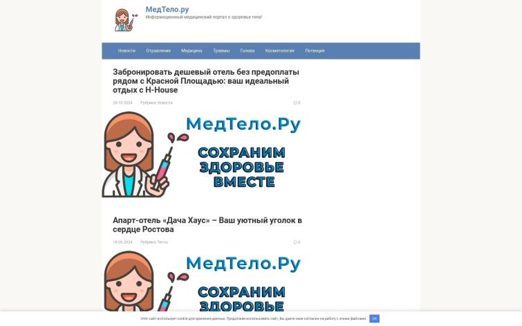 СДЛ. Мед тема. Полный пассив
