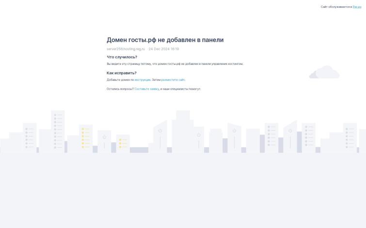 сайт поиска ГОСТов со звучным названием ГОСТы.РФ