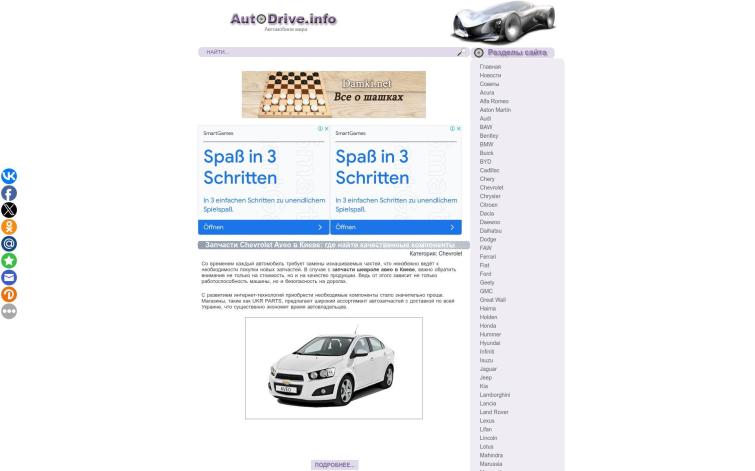 Отличный автомобильный сайт autodrive.info! 10 лет сайту!
