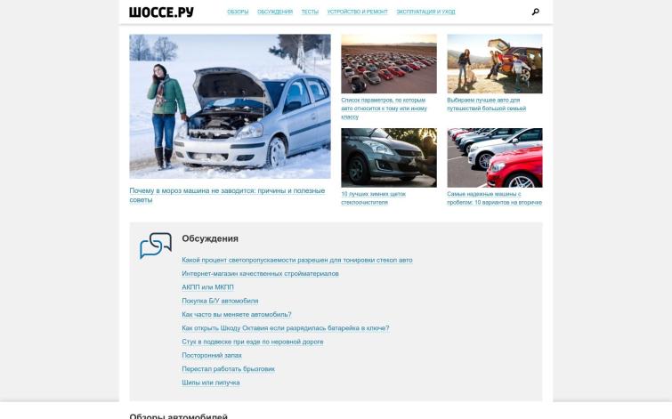 СДЛ автомобильной тематики с естественным трафиком
