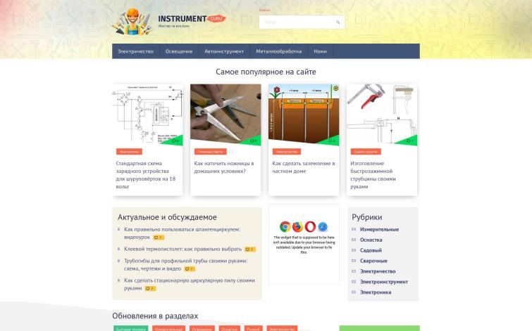 Инструмент.гуру - по последней ставке