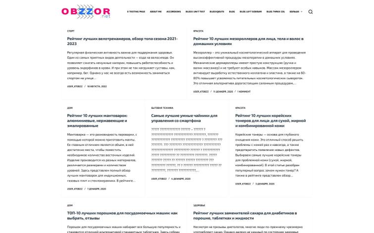 Обзорный сайт на WP. ТИЦ 50