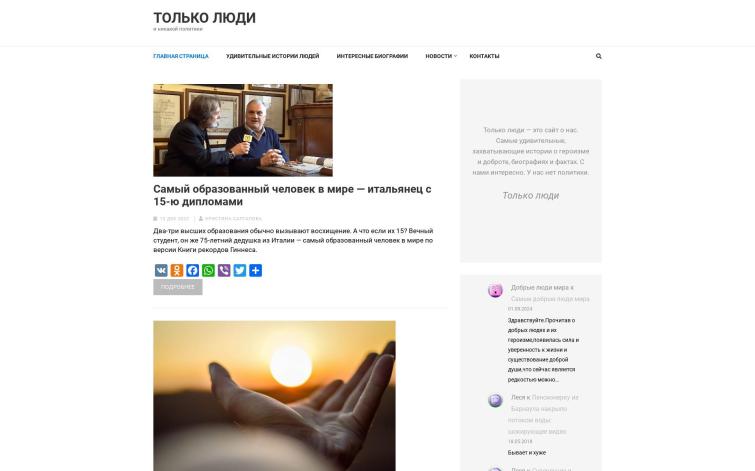 5-летний сайт с красивым доменом