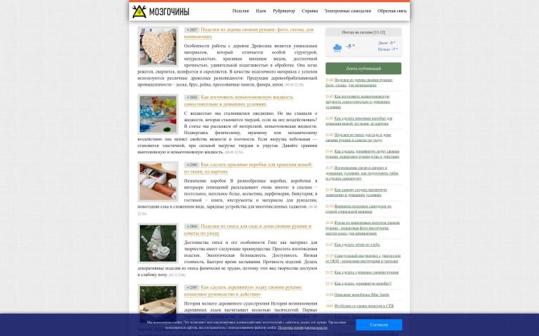 Доходный сайт под РСЯ на старом домене околостроительной тематики с большой органикой
