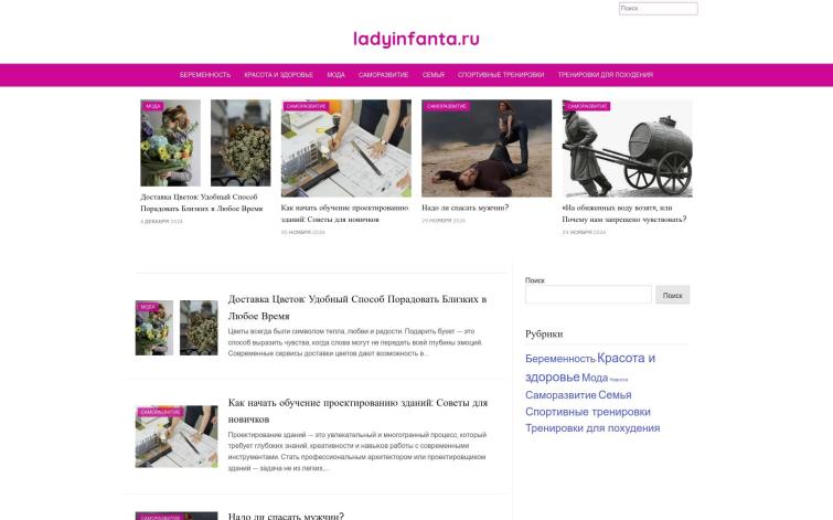 Женский сайт о питании, витаминах, уходе за собой и рецепты правильного питания